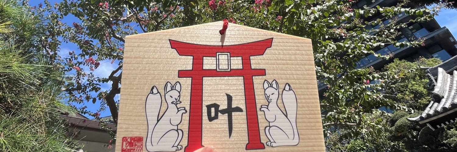 さな banner