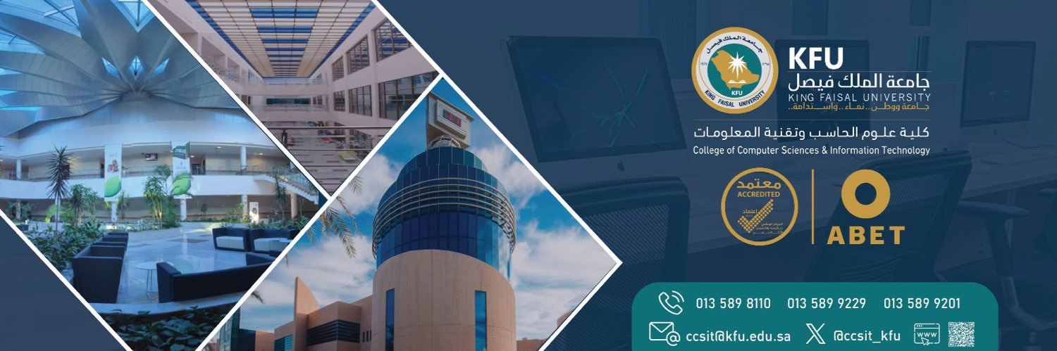 كلية علوم الحاسب وتقنية المعلومات banner