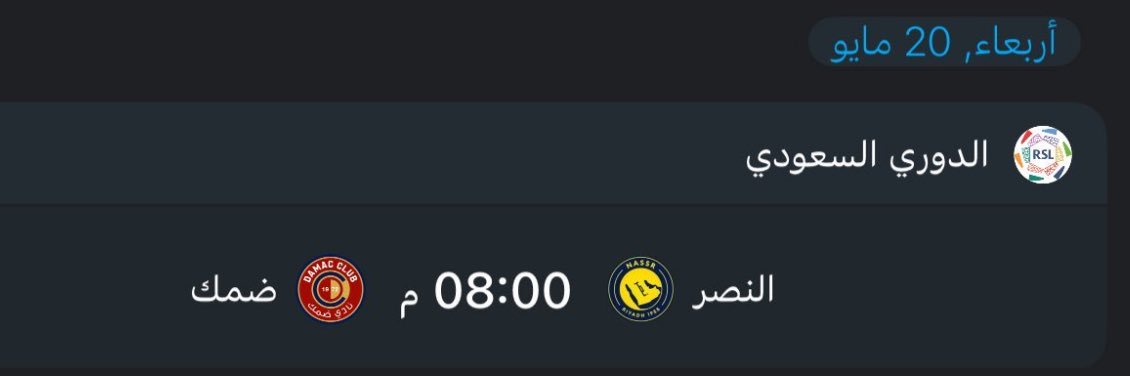 رابطة عشاق ضمك❤️ banner