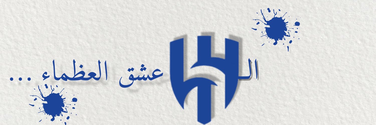 ‏أبو سعد 💙 🥈 banner