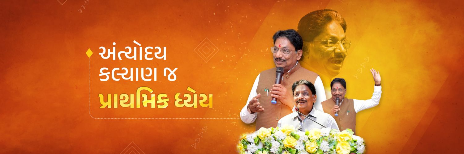 Rushikesh Patel's banner