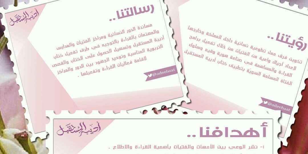 adeebaat's profile banner image