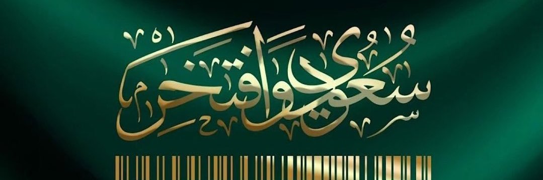 ســـلـطـان banner