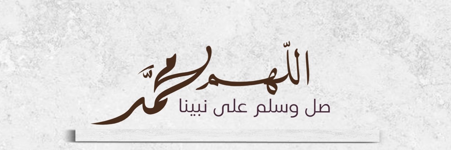 محمد بن غازي التوم banner