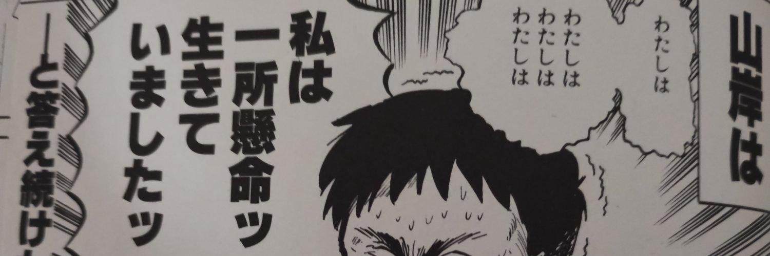 元ぼんくら物理学者 banner