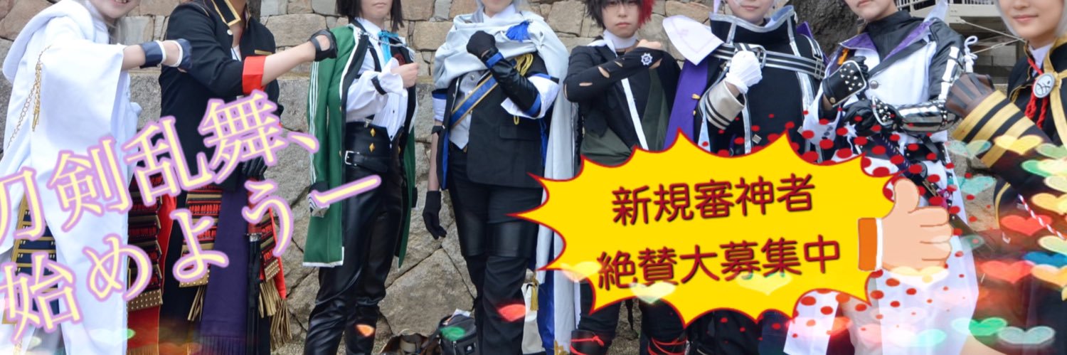 兎和🐰25倉コス banner