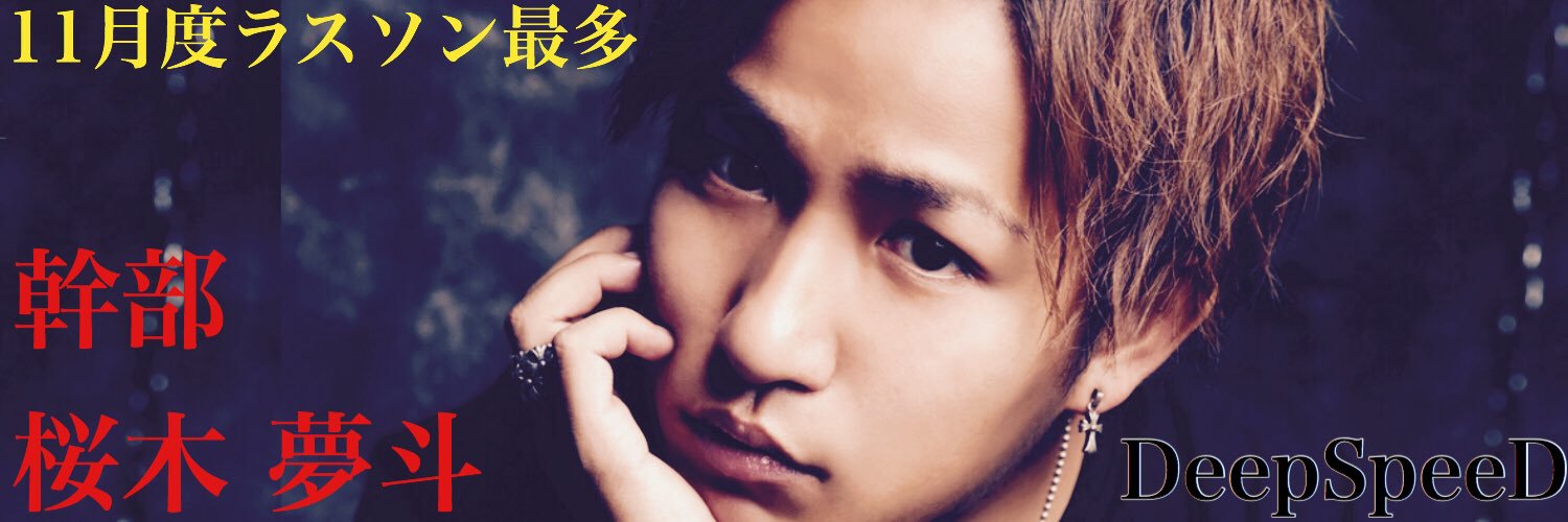 ClubDSD's profile banner image