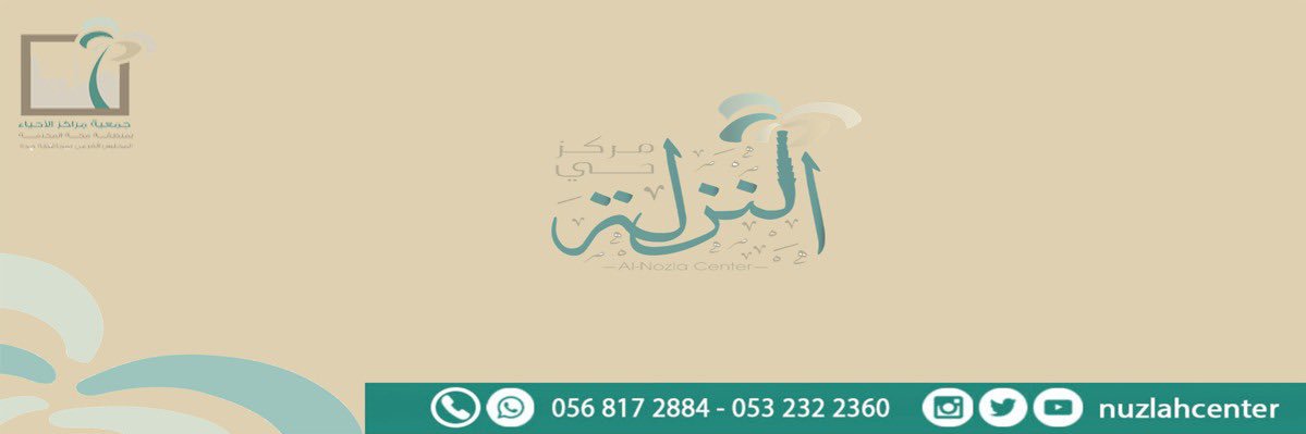 NuzlahCenter's profile banner image