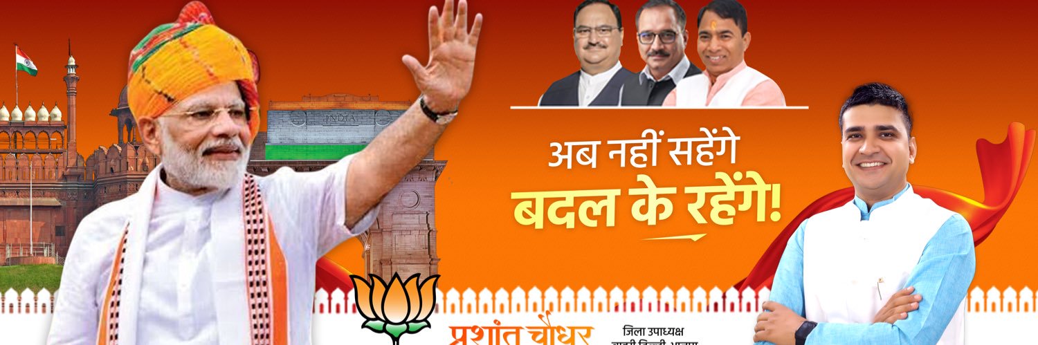 prashant4rss's profile banner image