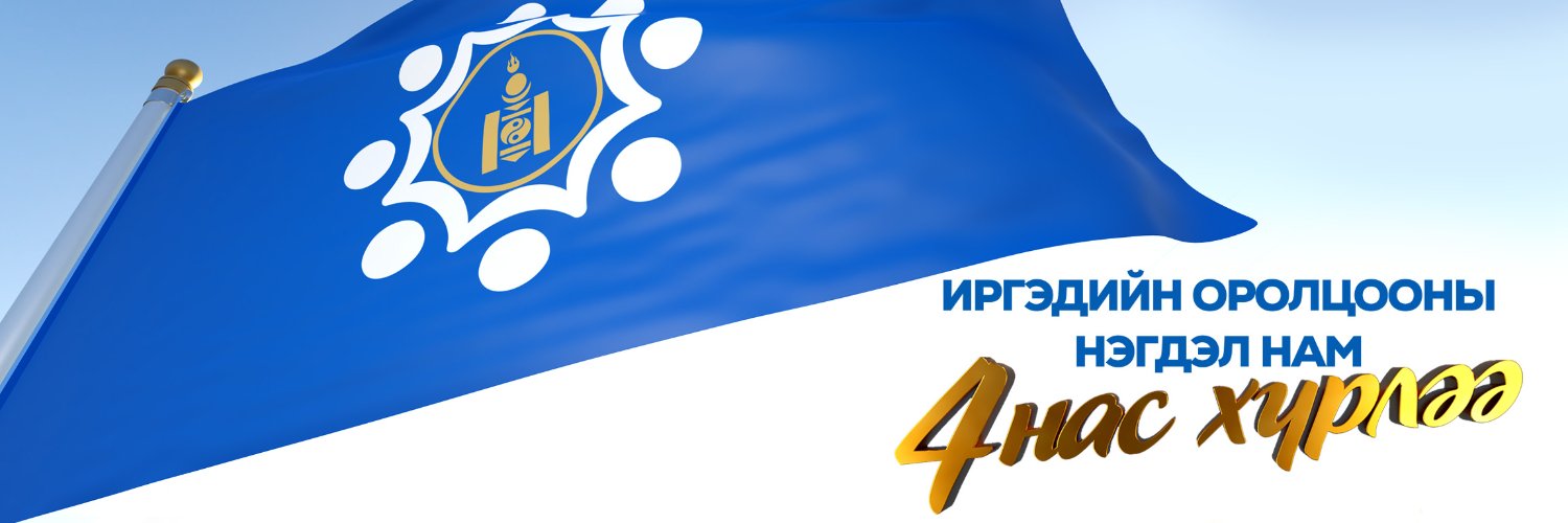 Oyungerel Цэдэвдамба banner