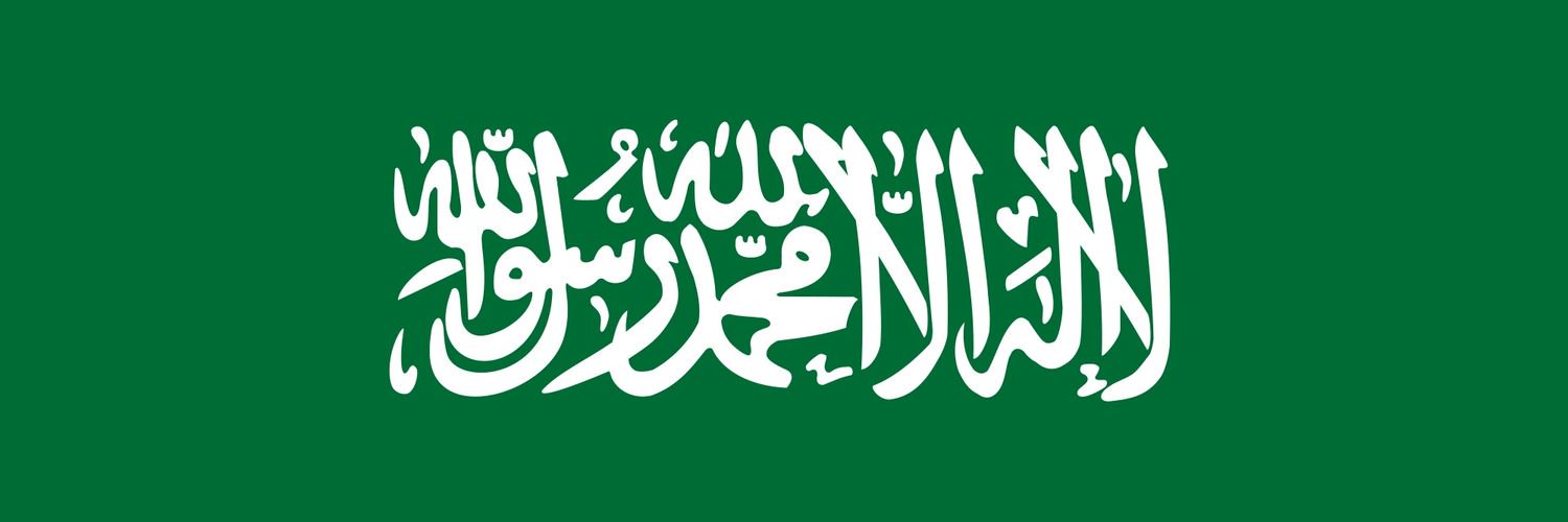 فهد المشيطي - ابونواف banner