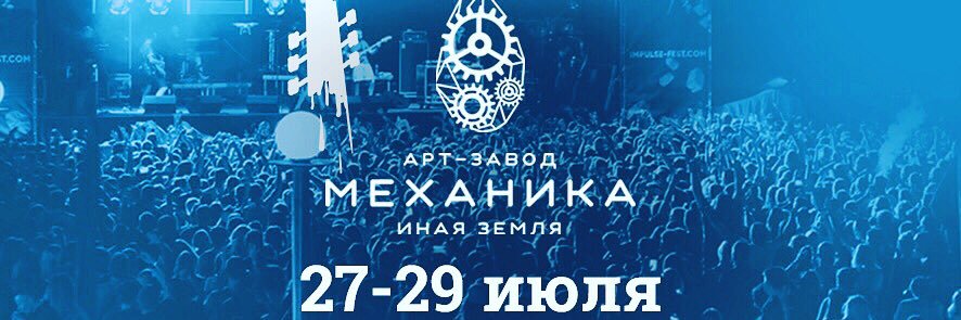 impulsefest2017's profile banner image