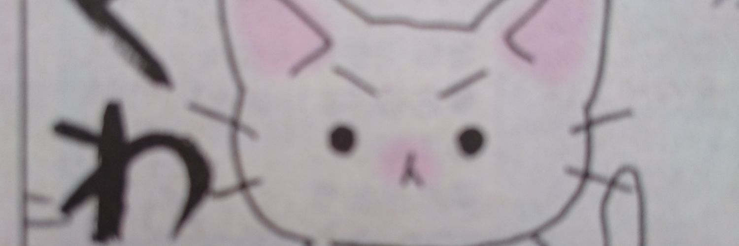 ゆきんこ🐱 banner