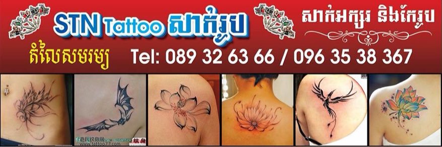 StnTattoo's profile banner image