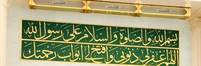 ريتويت_إسلام banner