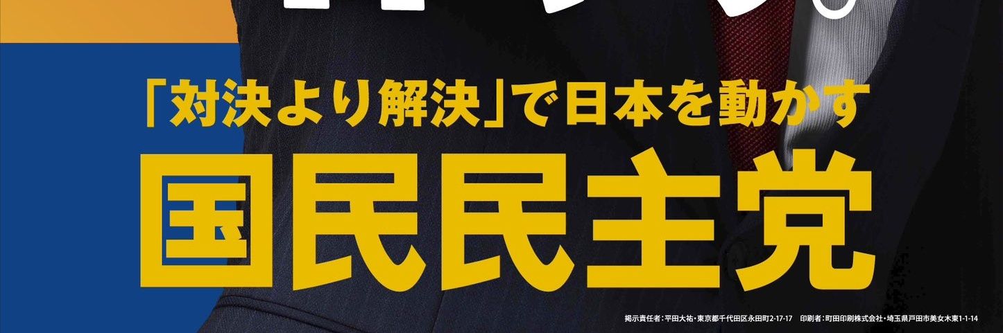 doudeshogottan's profile banner image