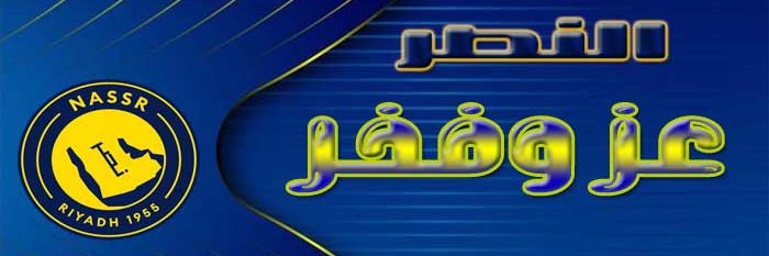 حمد العـــــوض banner