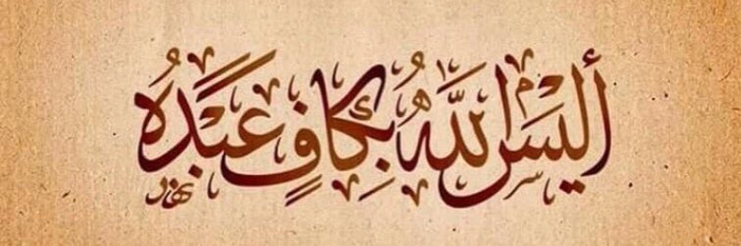 د. محمد الدغيلبي🇸🇦 banner