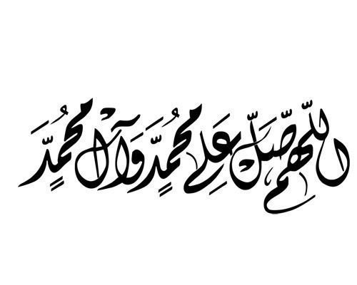 الحمد الله banner