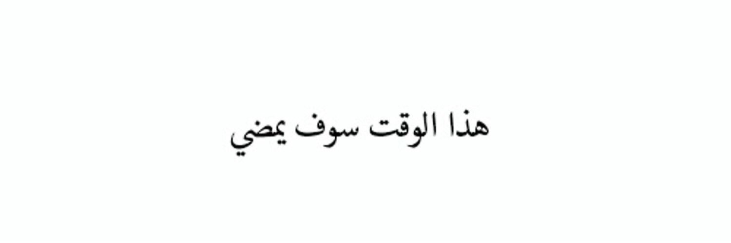 saud banner