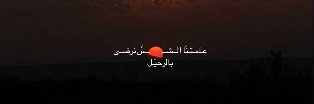 Amal_ALsofayan's profile banner image