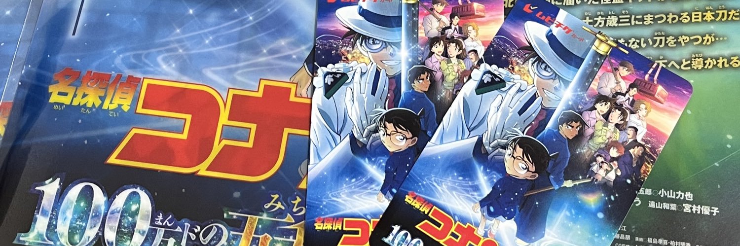 ぐっちゃ #4/12🌋4/15🌋4/16🏰 banner