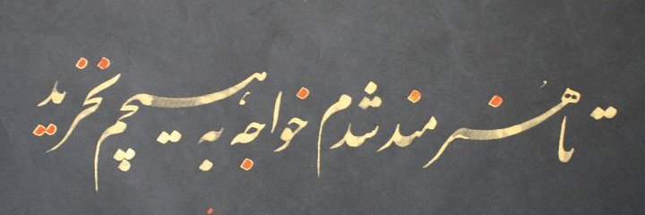 Amini141's profile banner image