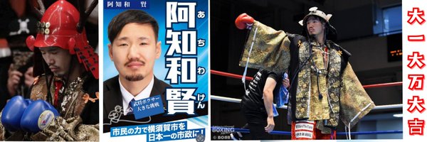 ginyokosuka Profile Banner