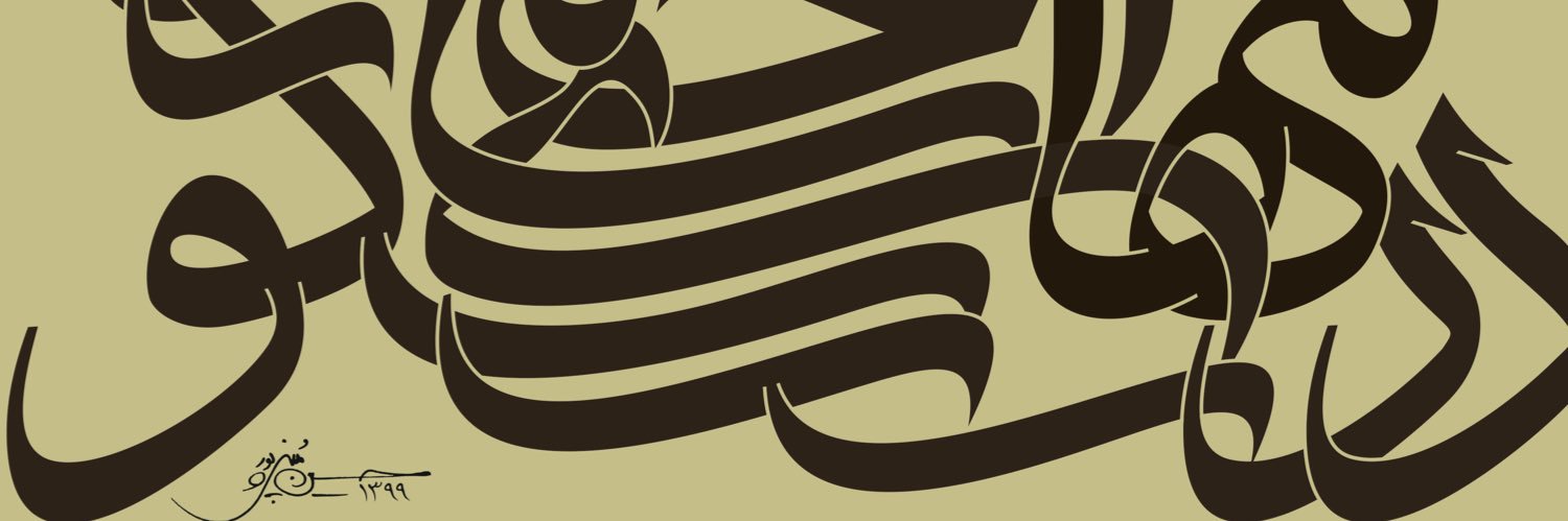 HMobinipour's profile banner image