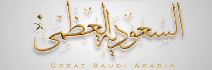 Abdullah banner