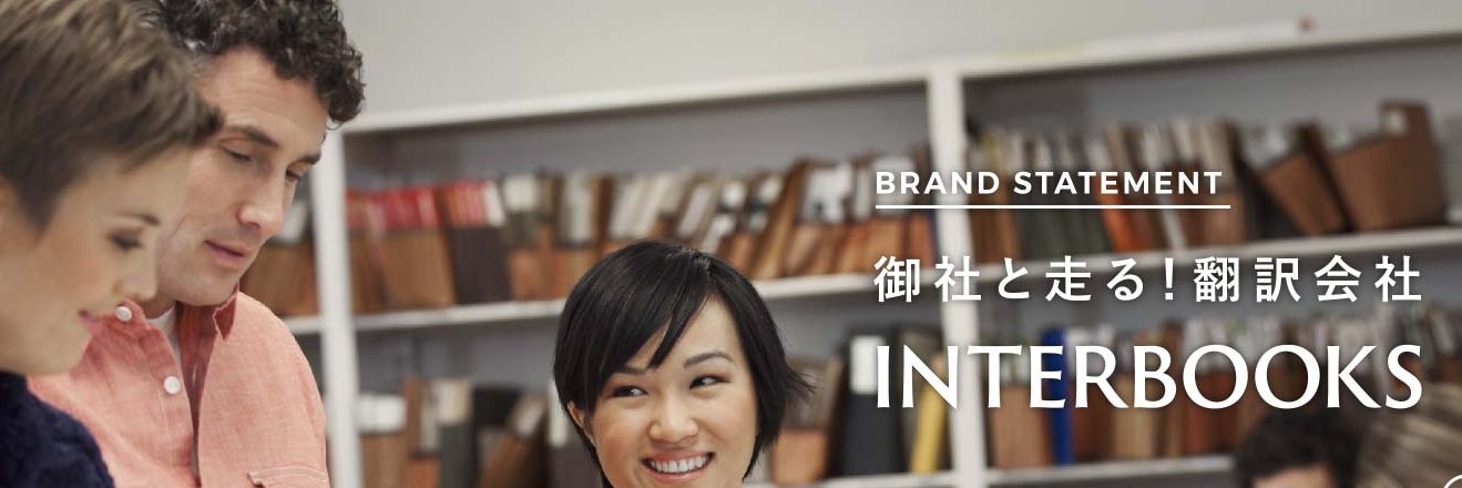 interbooksjp's profile banner image