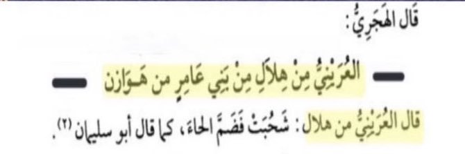 العُرَيْنيُّ ⁵⁰³ . banner