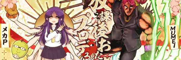 mekapi Profile Banner