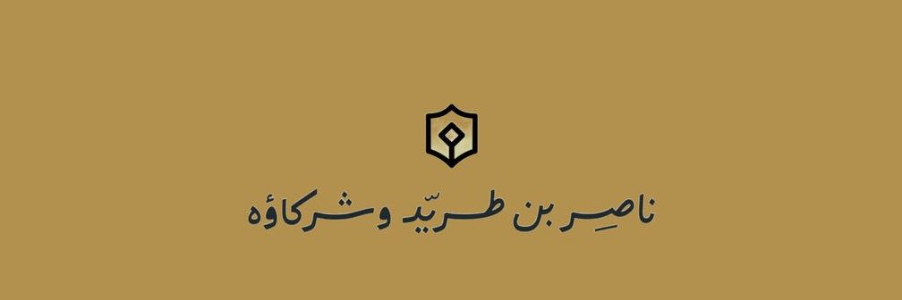 nassertlaw's profile banner image