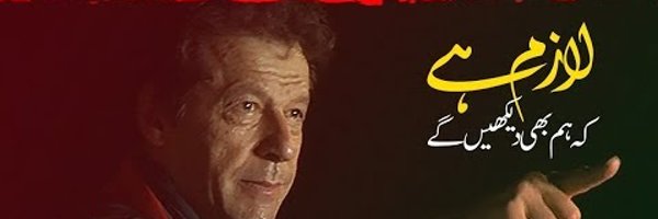 SyedHakan's profile banner image
