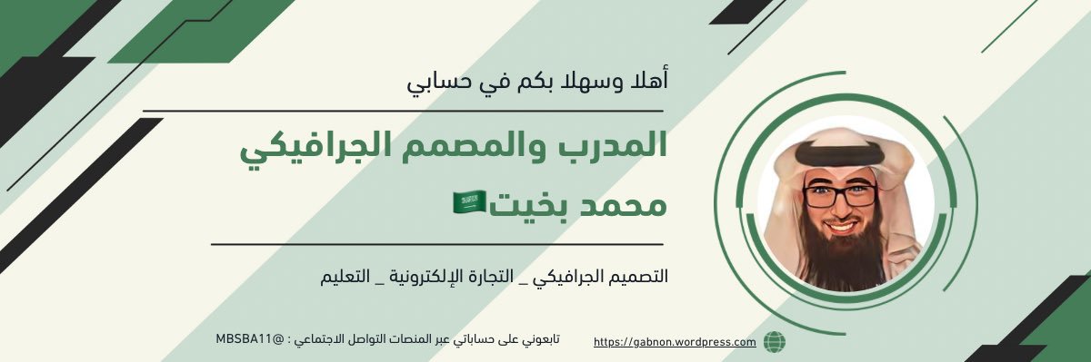 Mbsba11's profile banner image