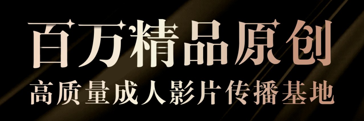 91官网 banner