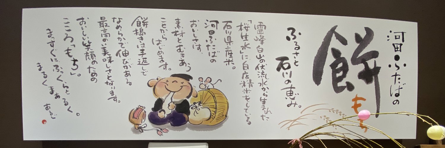 04_chan's profile banner image