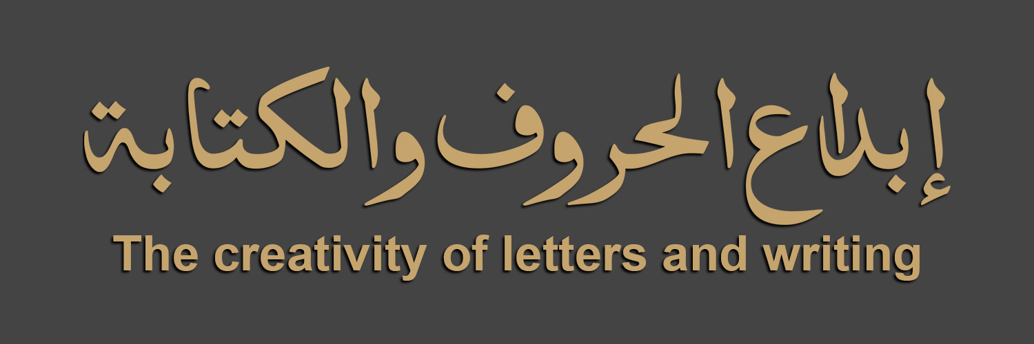 Omar Type Foundry banner