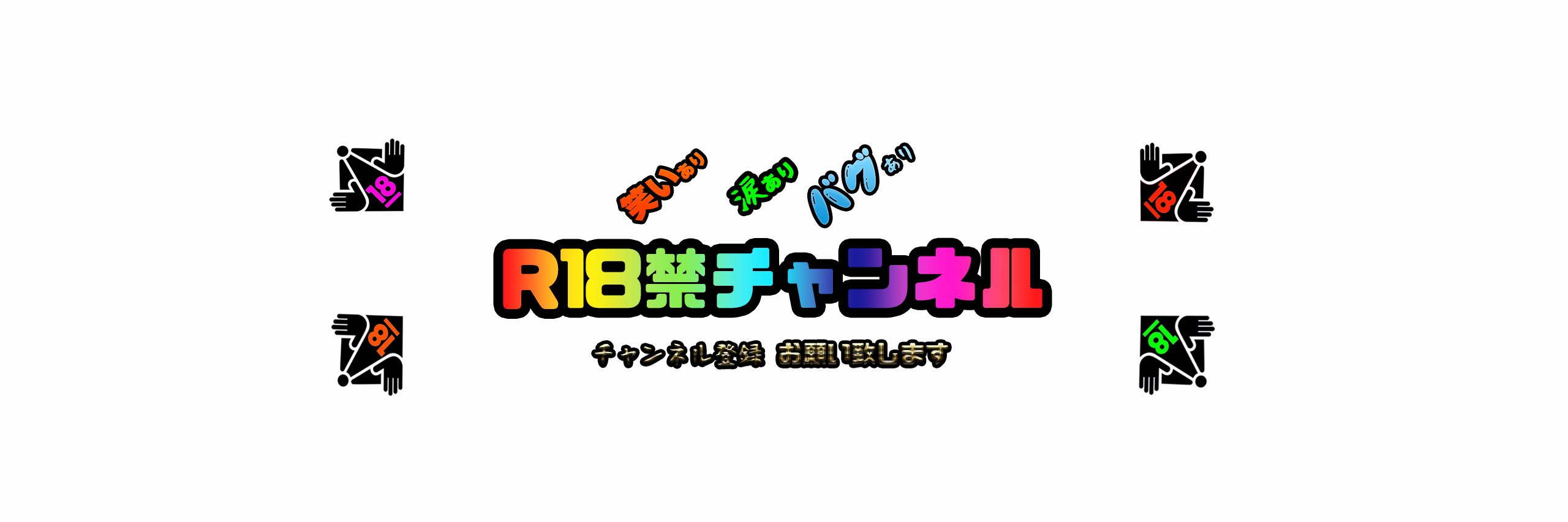 R__18kin's profile banner image
