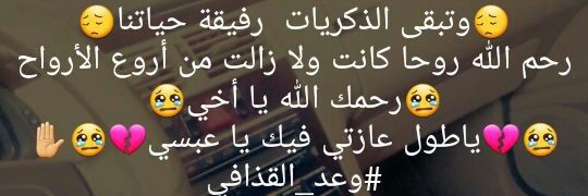👑وعـد القذافي👑 banner
