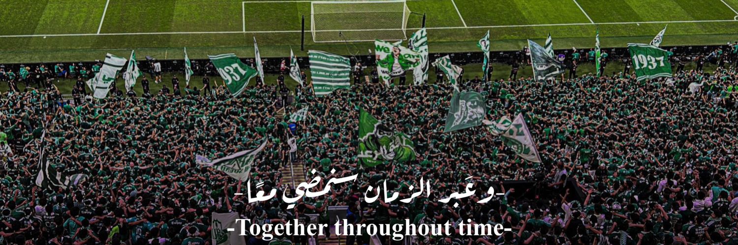 حسين | النخبوي 💚🏆 banner