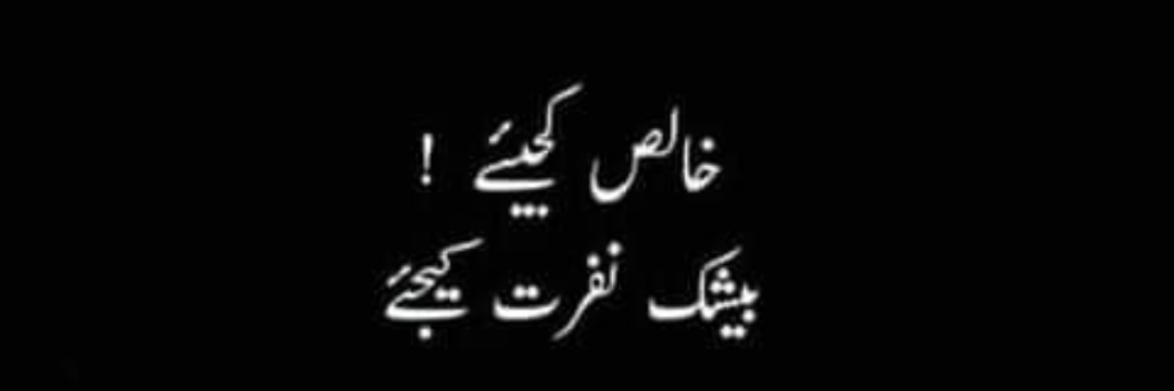 sufyan_ali581's profile banner image