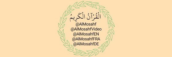 AlMosahf Profile Banner