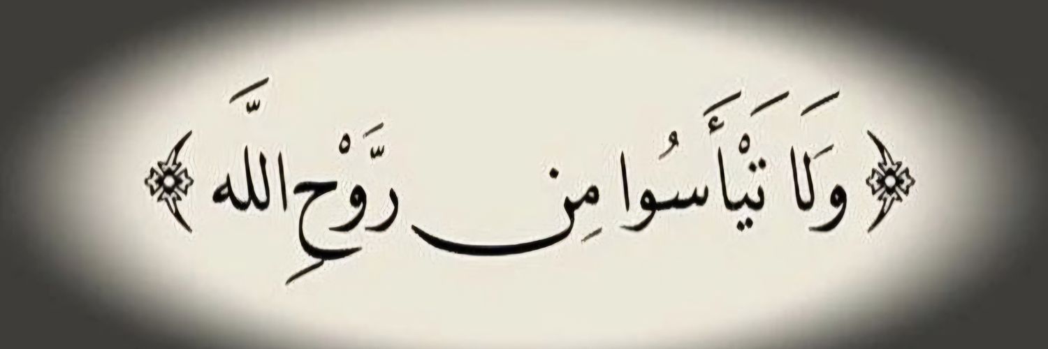 العيطبول الله يكلؤها♓ banner