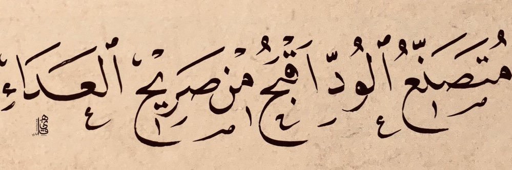 Basmh_m's profile banner image