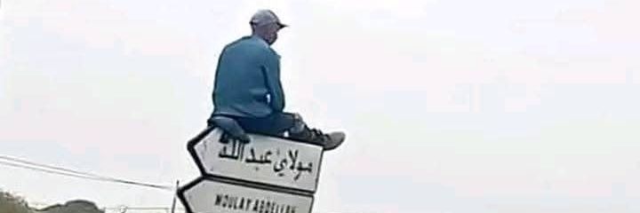 OUT OF THE BOX 🇲🇦 banner