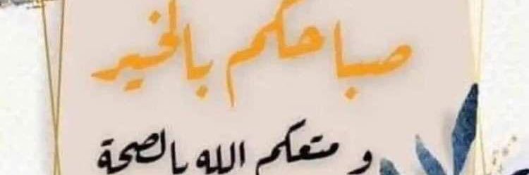 فوازالجعيد banner