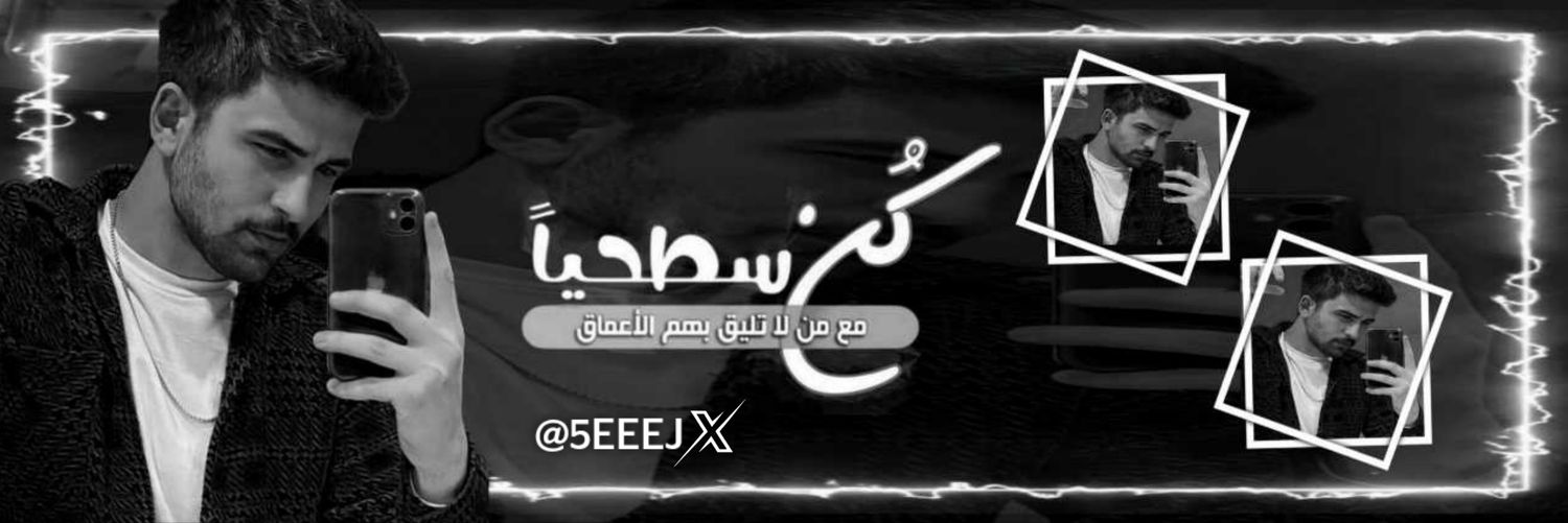 5EEEJ's profile banner image