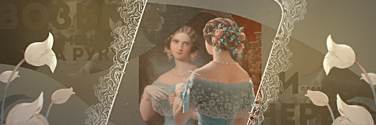 Лютеция Оберонская banner